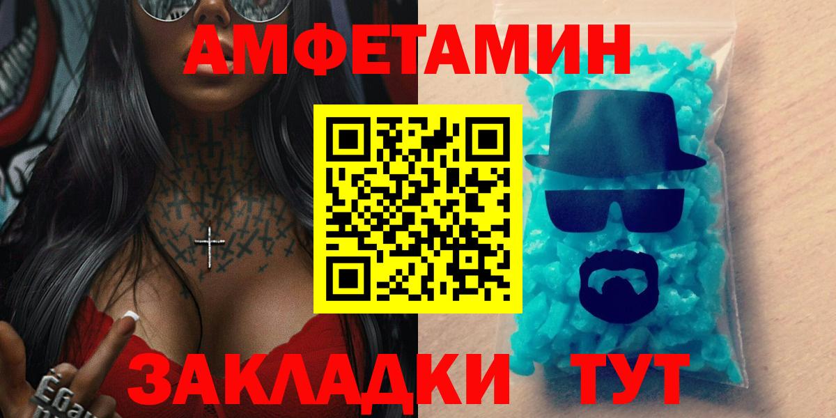АМФ 98%  Вход с VPN  Амфетамин  АМФ  Черкесск 