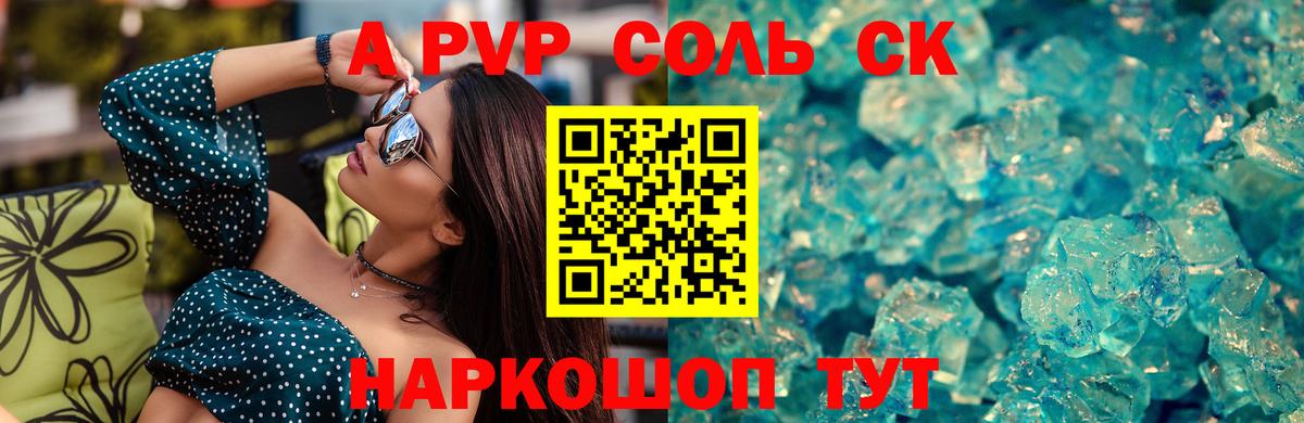 A PVP СК КРИС Черкесск