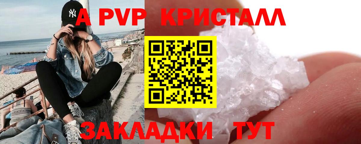 Черкесск  A PVP мука  Вход с VPN  Alpha PVP крисы CK  Alpha-PVP VHQ 