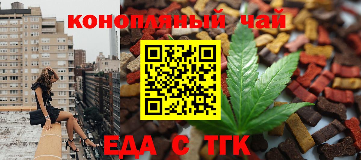 Черкесск  Cannafood конопля  Вход с VPN 