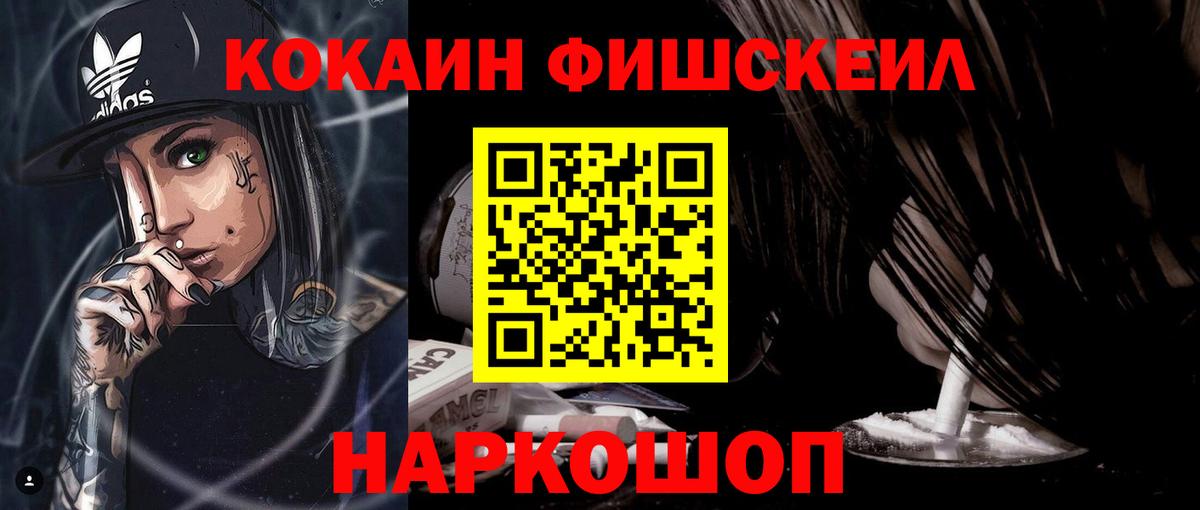 Cocaine 98% Черкесск