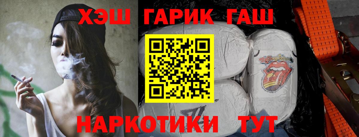 ГАШИШ  Вход с VPN  дарнет шоп  Гашиш гашик  Гашиш гарик  Черкесск 