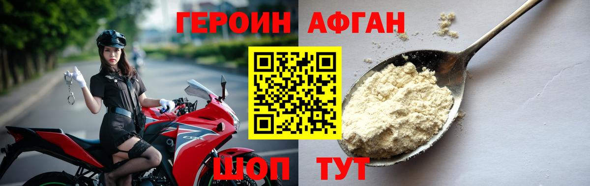 Героин белый Черкесск