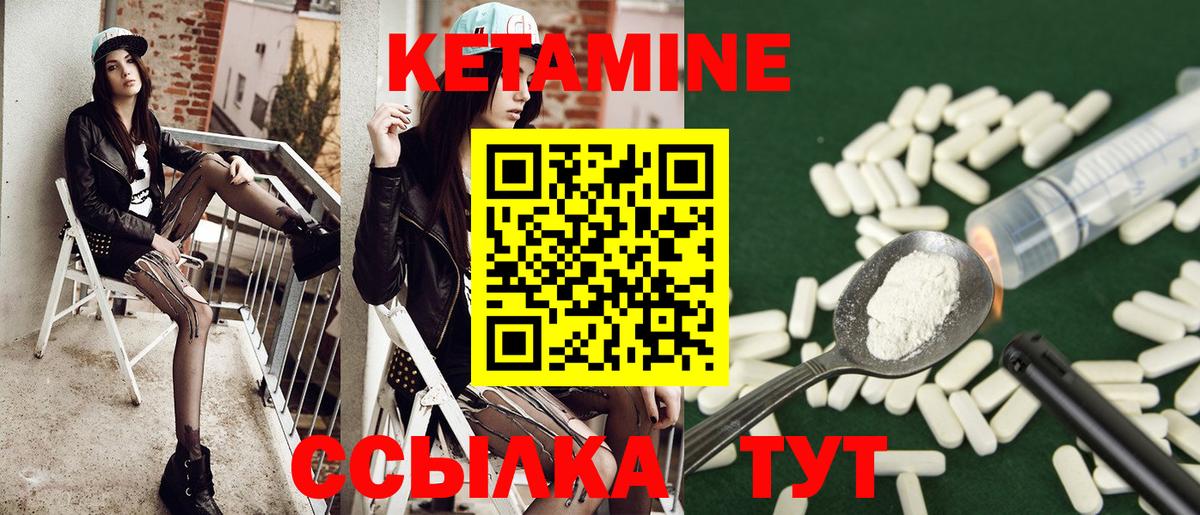 КЕТАМИН VHQ  Вход с VPN  Черкесск  КЕТАМИН ketamine 