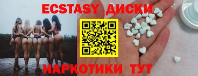 ECSTASY Нарткала