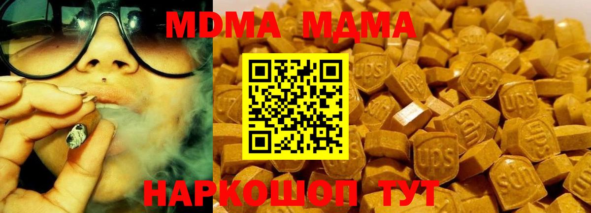 Черкесск  MDMA молли  МДМА  Вход с VPN 