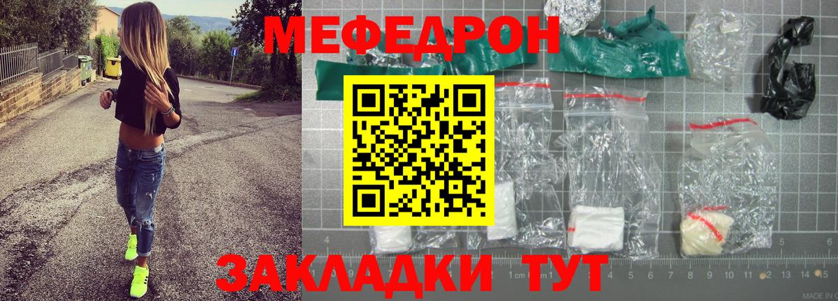 Меф кристаллы Черкесск