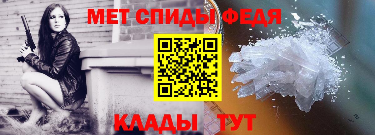 Первитин пудра Черкесск