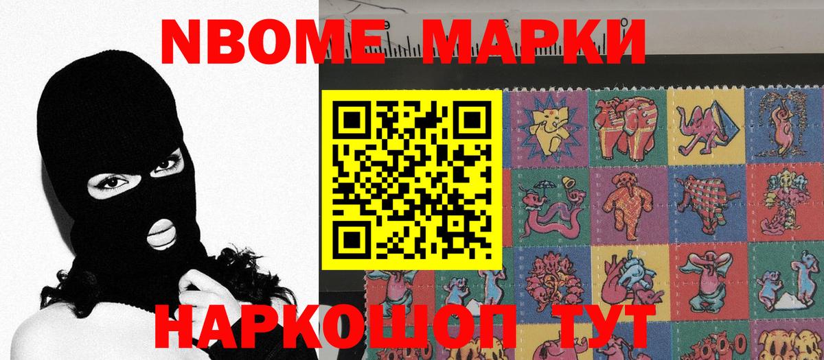 Черкесск  Марки NBOMe 1,5мг  Марки NBOMe 1,5мг  Марки N-bome  Вход с VPN 
