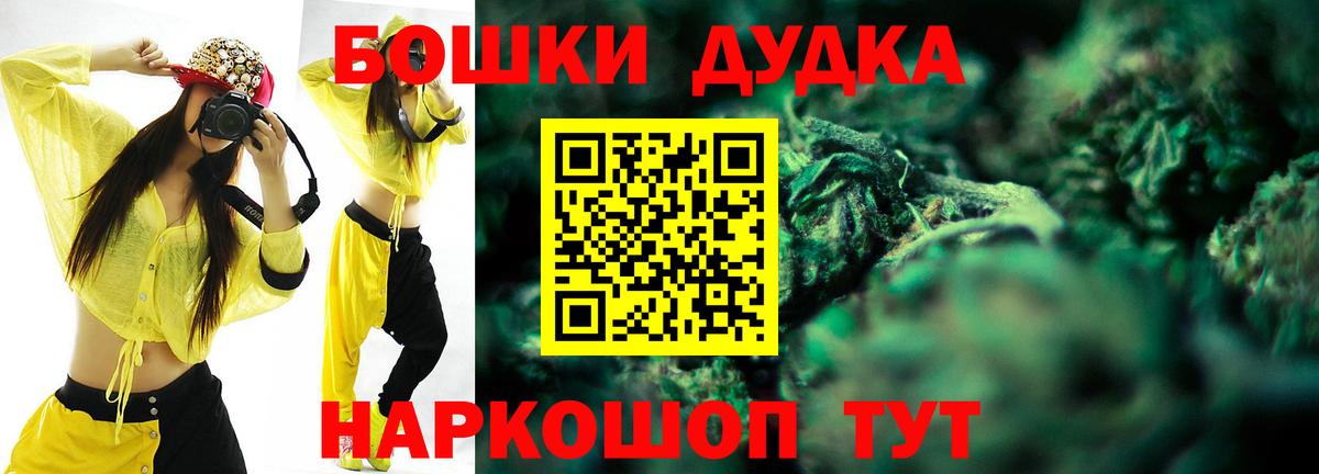 Черкесск  МАРИХУАНА THC 21%  Бошки Шишки White Widow  Вход с VPN  МАРИХУАНА конопля 